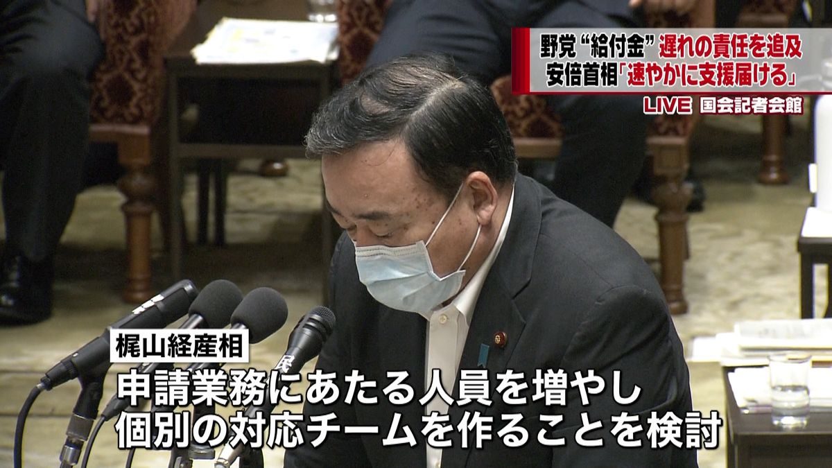 野党が“持続化給付金”支給の遅れを追及