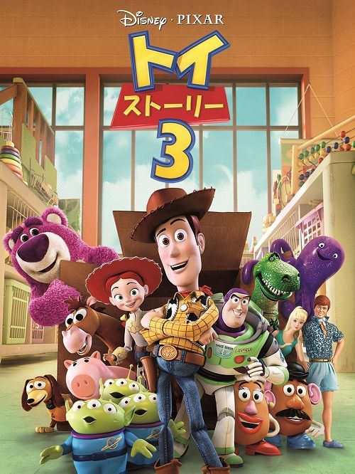 6月17日に本編ノーカットで放送される『トイ・ストーリー3』（C） Disney / Pixar