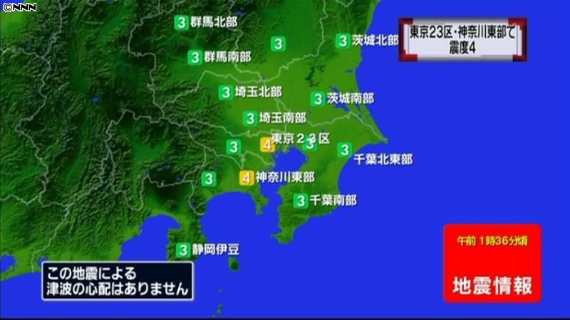 震源地は千葉県北西部　津波の心配なし