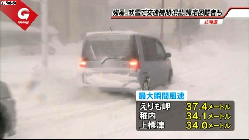 北海道などで大荒れの天気　大雪に警戒を