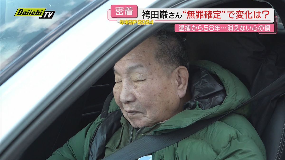 【every.しずおか年末SP・袴田巌さんの現在地】逮捕から５８年経て無罪が確定…今の生活の様子を同行取材（静岡）