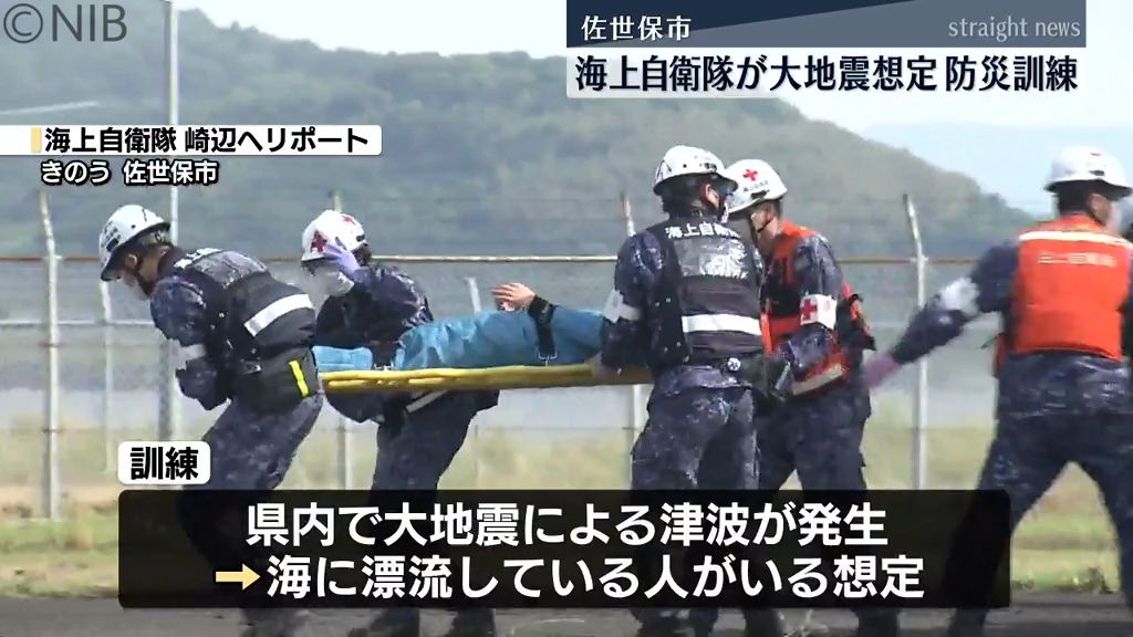 大地震で津波発生想定の災害派遣訓練 海上自衛隊佐世保地方隊延べ約600人が参加《長崎》｜日テレNEWS NNN