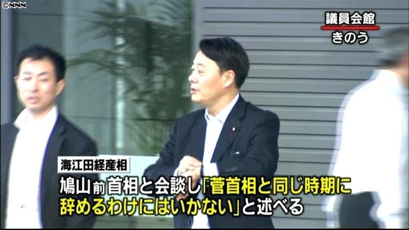 総辞職を待たずに辞めたい意向～海江田大臣