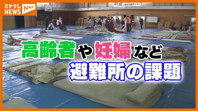 高齢者や妊婦、障がい者のための「福祉避難所」14年経つ今も残る課題【東日本大震災】＃知り続ける