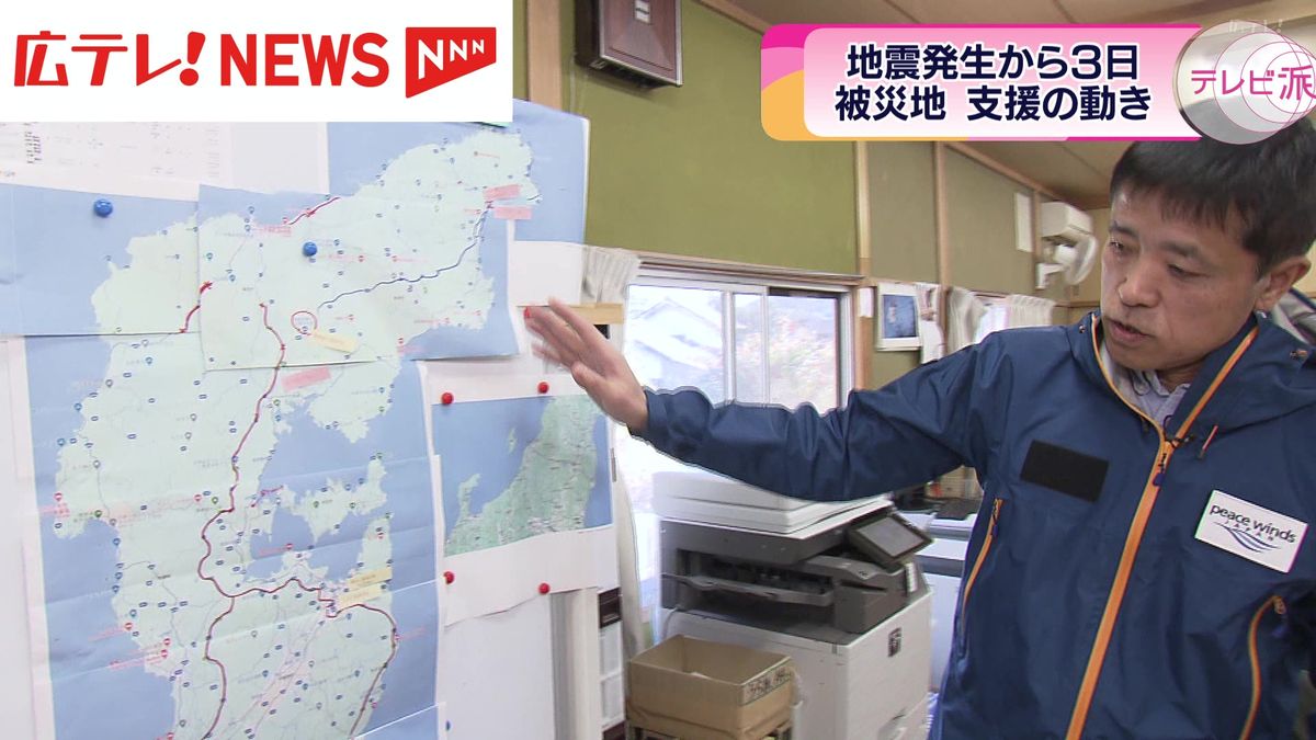 能登半島地震　広島県に本部を置くNPO法人が現地で支援活動