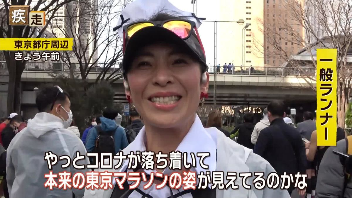 世界中から集まった3万8000人のランナー「東京マラソン」3年分の思いを