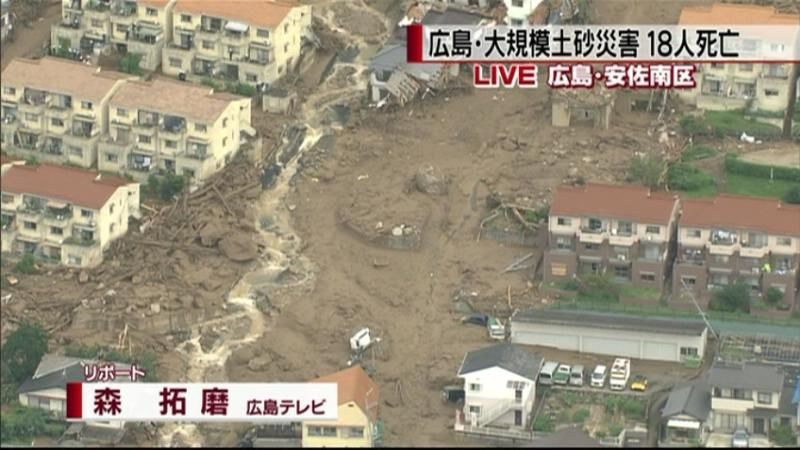 広島大雨被害　１８人死亡、１３人安否不明