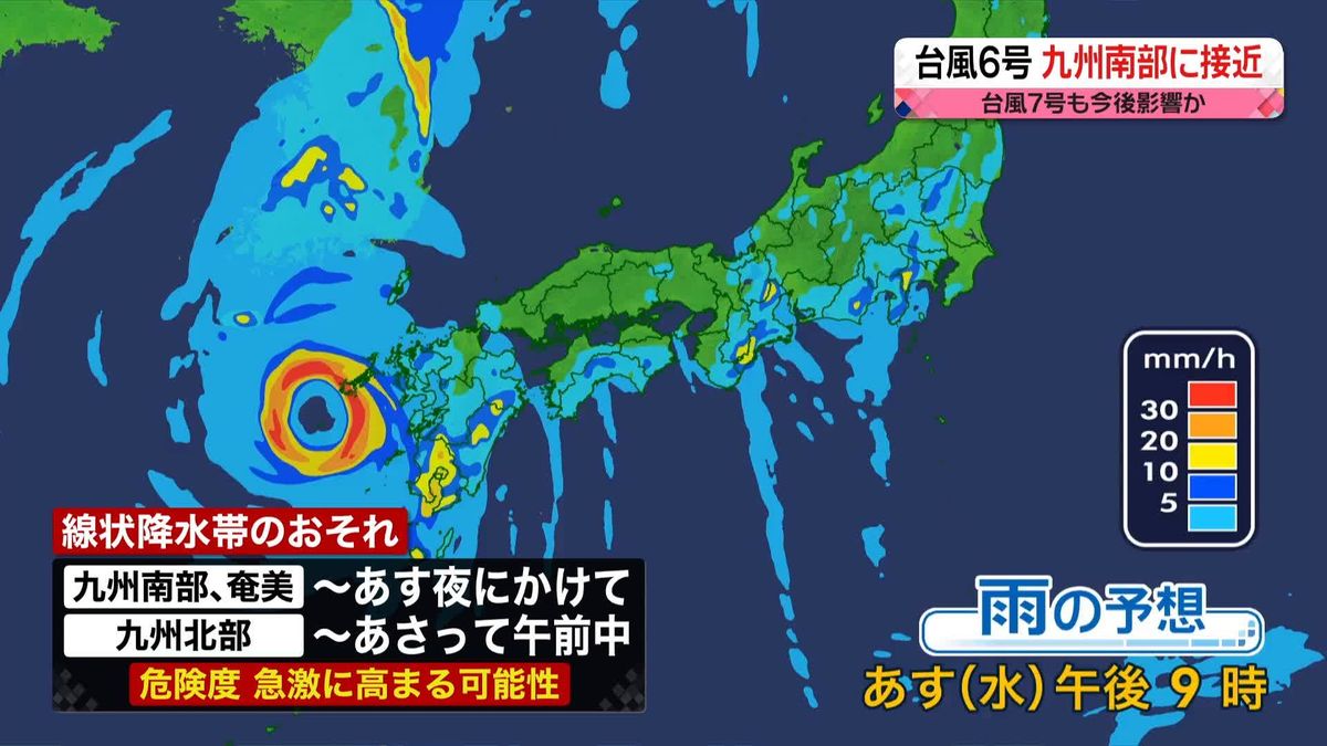 【天気】台風6号、9日から10日にかけ九州に接近…非常に激しい雨も　線状降水帯発生のおそれ