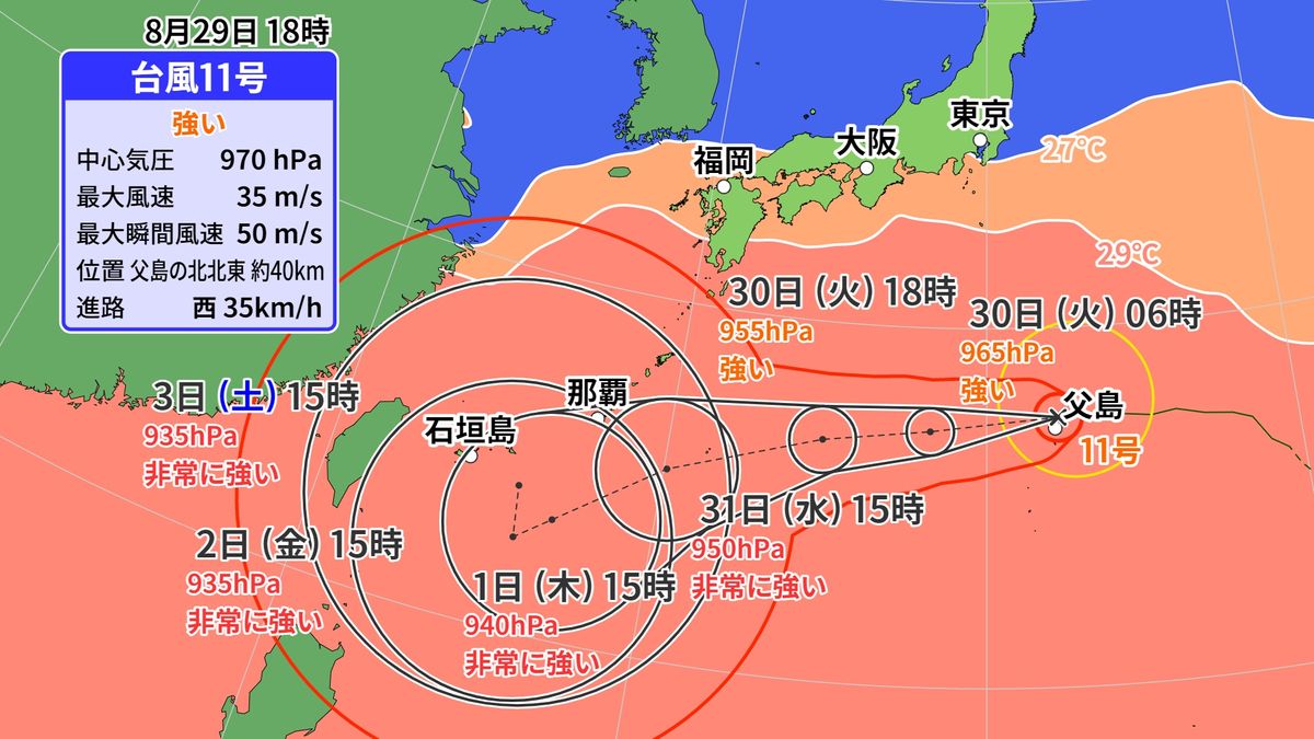 台風11号　31日から非常に強い勢力となり沖縄地方へ接近の見込み