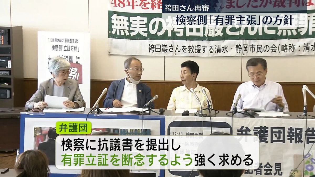 袴田さん再審　検察側「有罪主張」方針で長期化か