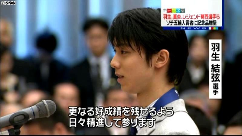 首相、羽生選手らソチ五輪入賞者に記念品｜日テレNEWS NNN