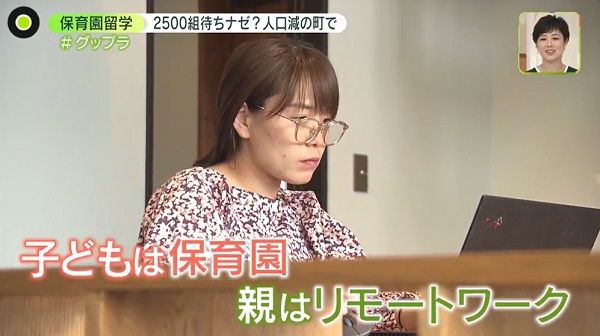 地元も歓迎…宿泊施設はモデルハウス