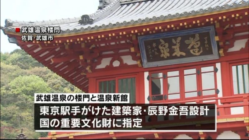 重要文化財　武雄温泉「楼門」が１００周年