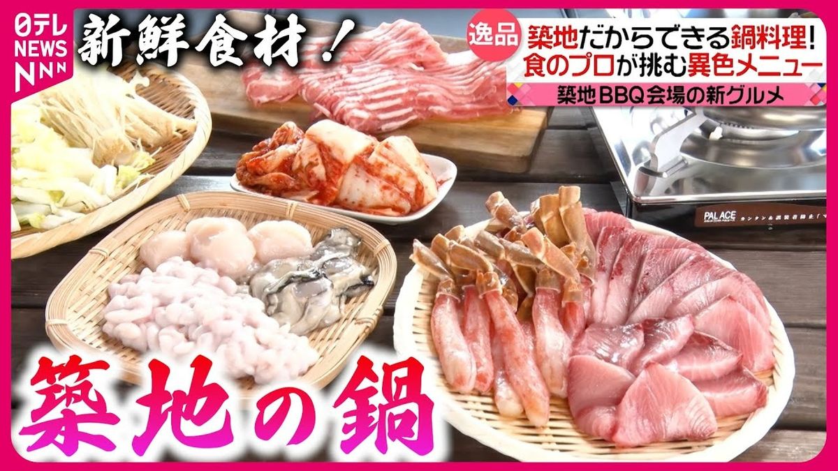 【冬の贅沢】ブリ＆かに＆白子！築地で食べる鮮度抜群食材の鍋『every.特集』