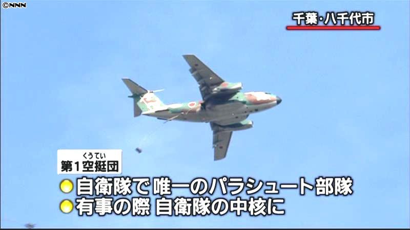 陸自パラシュート部隊が降下訓練始め