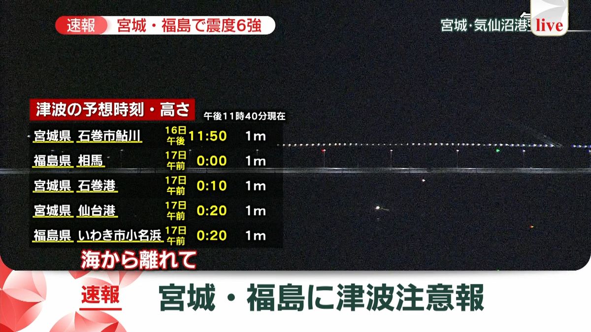 関東全域　およそ209万8340軒が停電（午前0時現在）