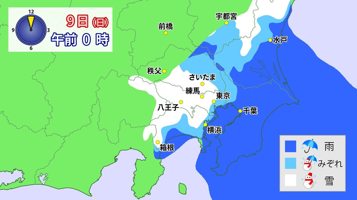 雨・雪の予想（9日午前0時）