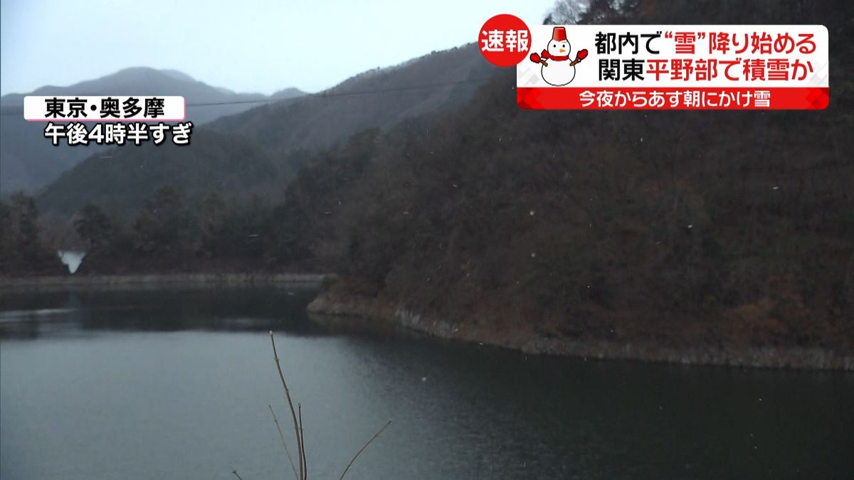 東京・奥多摩で“初雪”か　真冬並みの寒さ