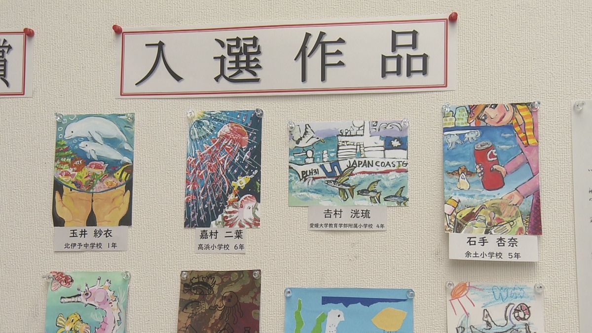 「未来に残そう青い海」子どもたちが海への思いを描いた作品展はじまる【愛媛】