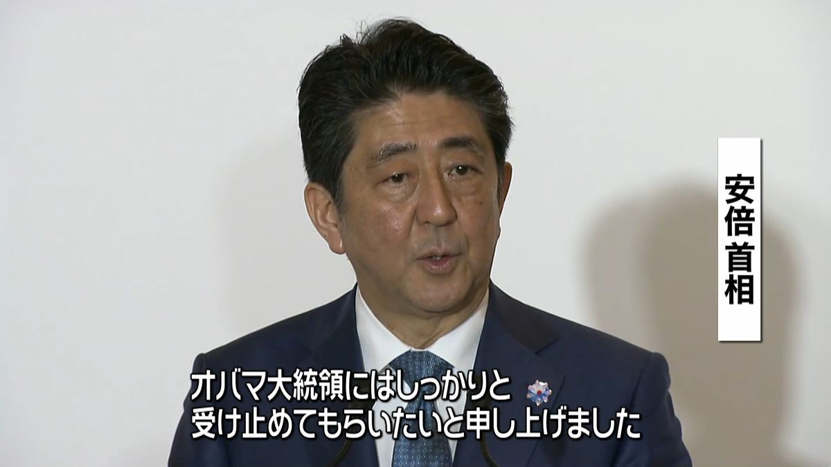 日米首脳会談　首相、米大統領に強く抗議