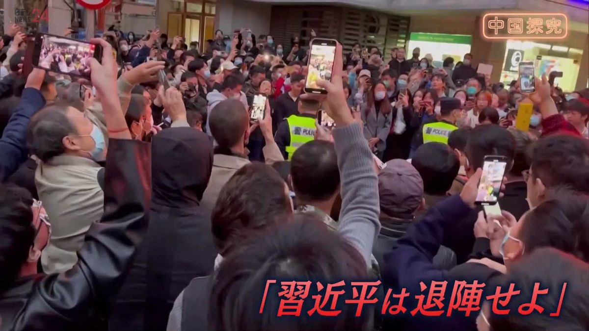 【中国探究】北京の“白紙抗議デモ”　「自由が欲しい！」デモは次第に大規模に…　撮影した取材記者に聞く