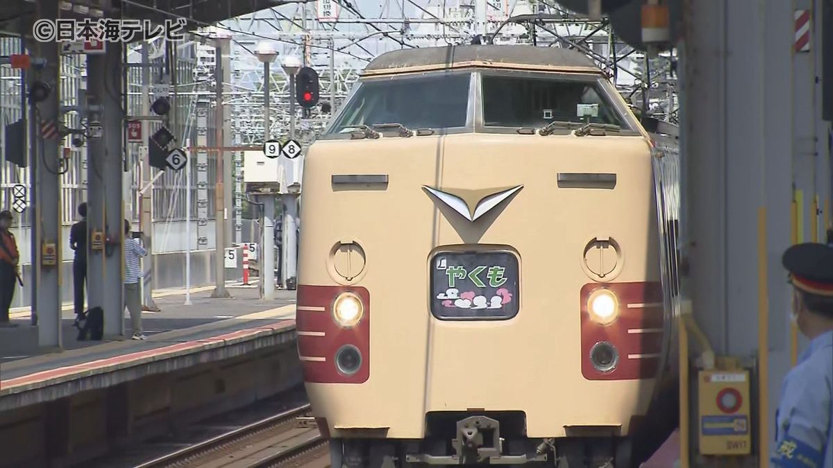 「42年間ありがとう」　旧型車両(381系)「特急やくも」のラストランイベント　人気の撮影スポットには全国各地から撮り鉄の姿