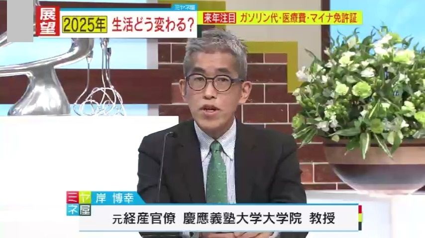 【独自解説】「当時からムカついている。“暫定”なのにずっと生き残っている、おかしな税金」元官僚も首をかしげるガソリン税『暫定税率』のカラクリとは？値上げラッシュがさらに加速する2025年は「2024年より物価が上がる」