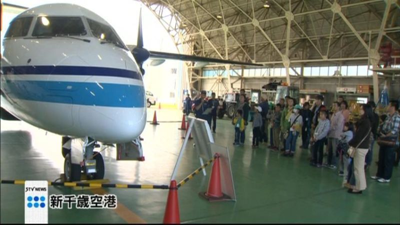 「空の日」に新千歳空港で見学ツアー