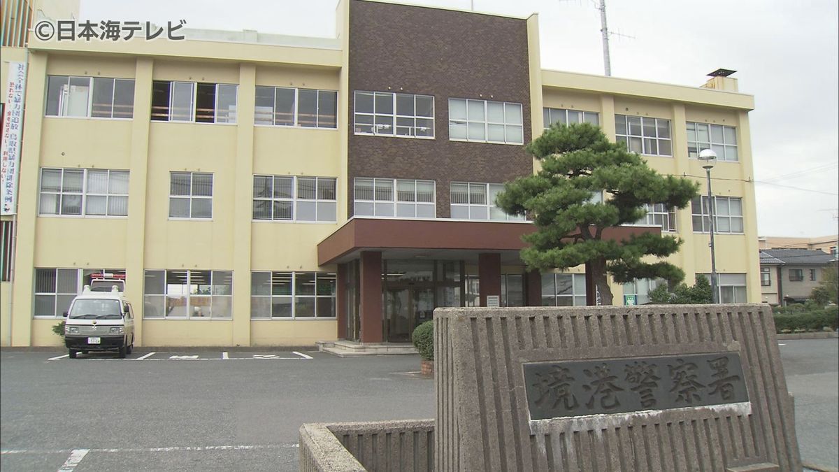 飲酒運転の風評で内偵捜査　酒気帯びで逮捕も「酒は残ってない」と否認　60歳の自称会社員を逮捕　鳥取県境港市