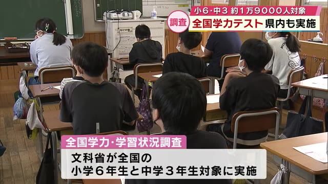 全国学力テスト　大分県内372校で実施　学校ごとに様々な対策も　大分