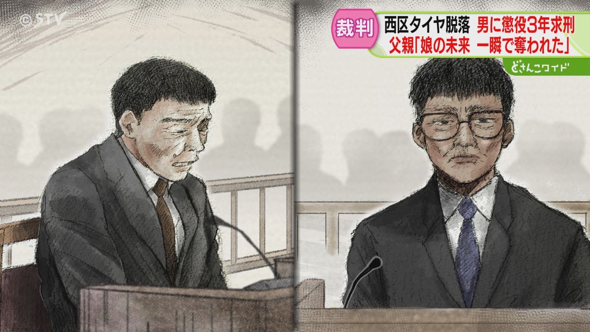 「娘の未来が一瞬で奪われた」被害者参加制度で父親出廷に被告は涙　札幌・タイヤ女児直撃事故