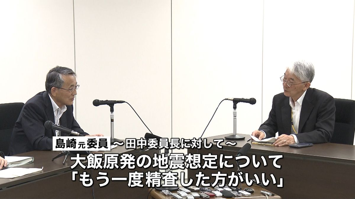 大飯原発の地震想定「過小評価した可能性」