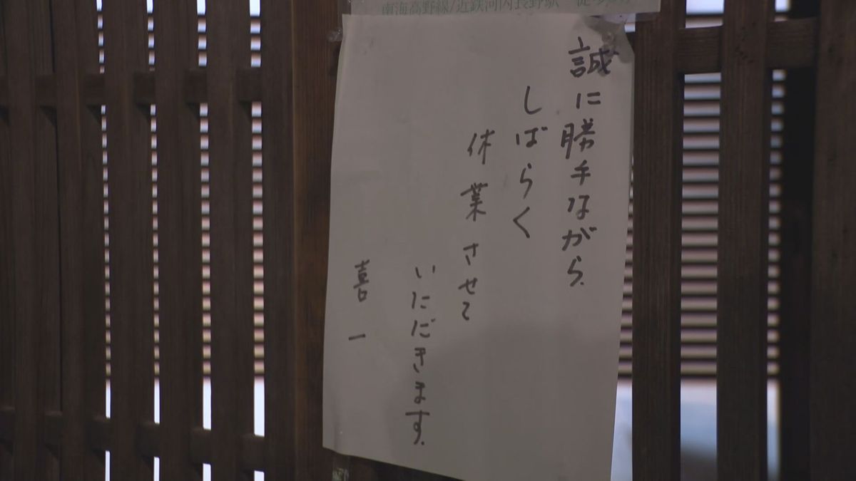 日本料理の有名店で「ノロウィルス」集団食中毒　2月に2回計56人が下痢や嘔吐　営業禁止処分に　