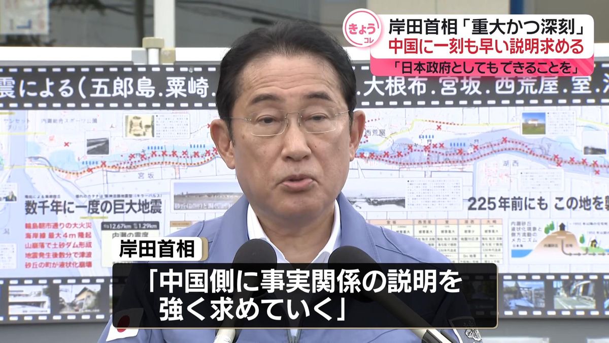 岸田首相“一刻も早い説明を強く求める”　中国・深センで襲われた日本人男児死亡