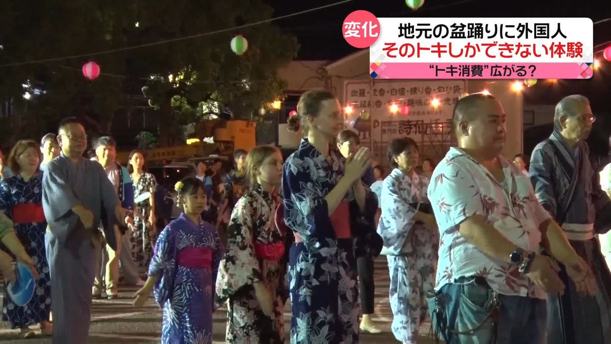 「盆踊り」や「屋台グルメ」…今の日本でしかできない体験が人気　外国人観光客のお金の使い方に変化