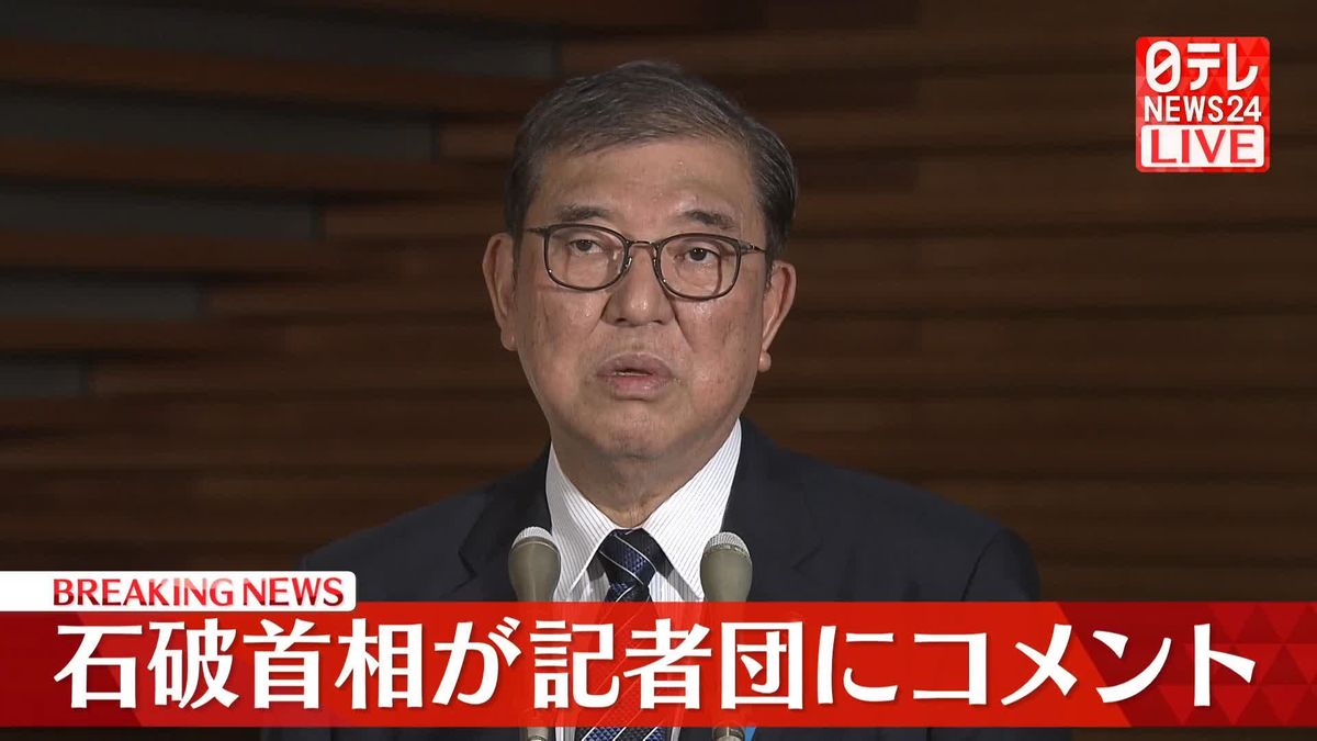 旧優生保護法“救済新法”成立など…石破首相がコメント