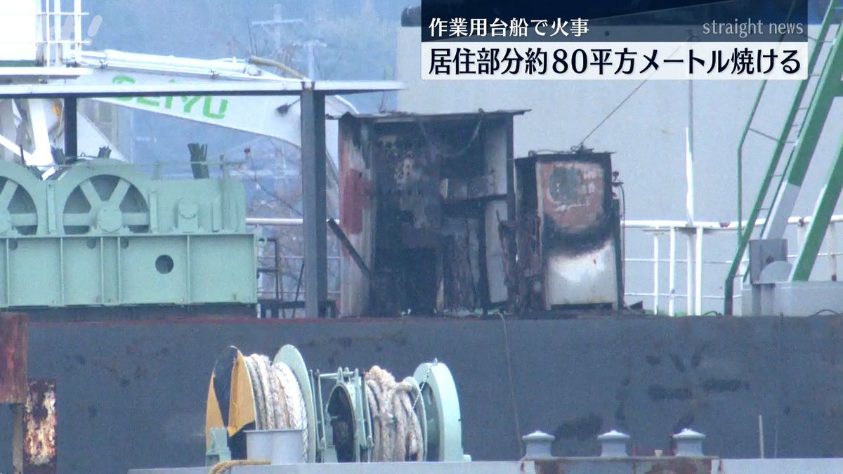 火事があった台船(21日･上天草市)