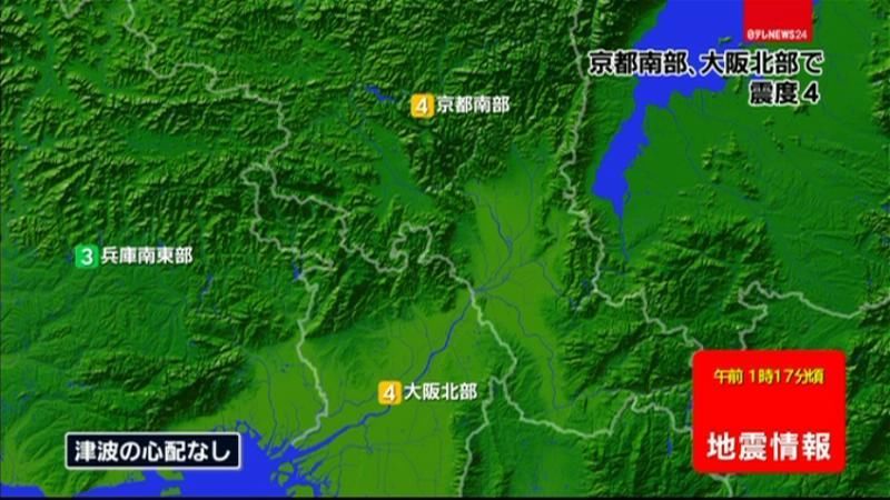 震源地は京都府南部　津波の心配なし