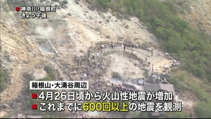 箱根山で火山性地震増加　土砂噴出の恐れも