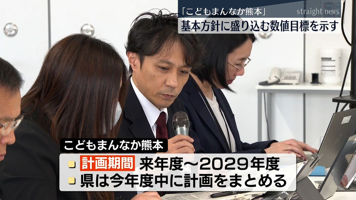 熊本県子ども･子育て会議(11月25日･熊本県庁)