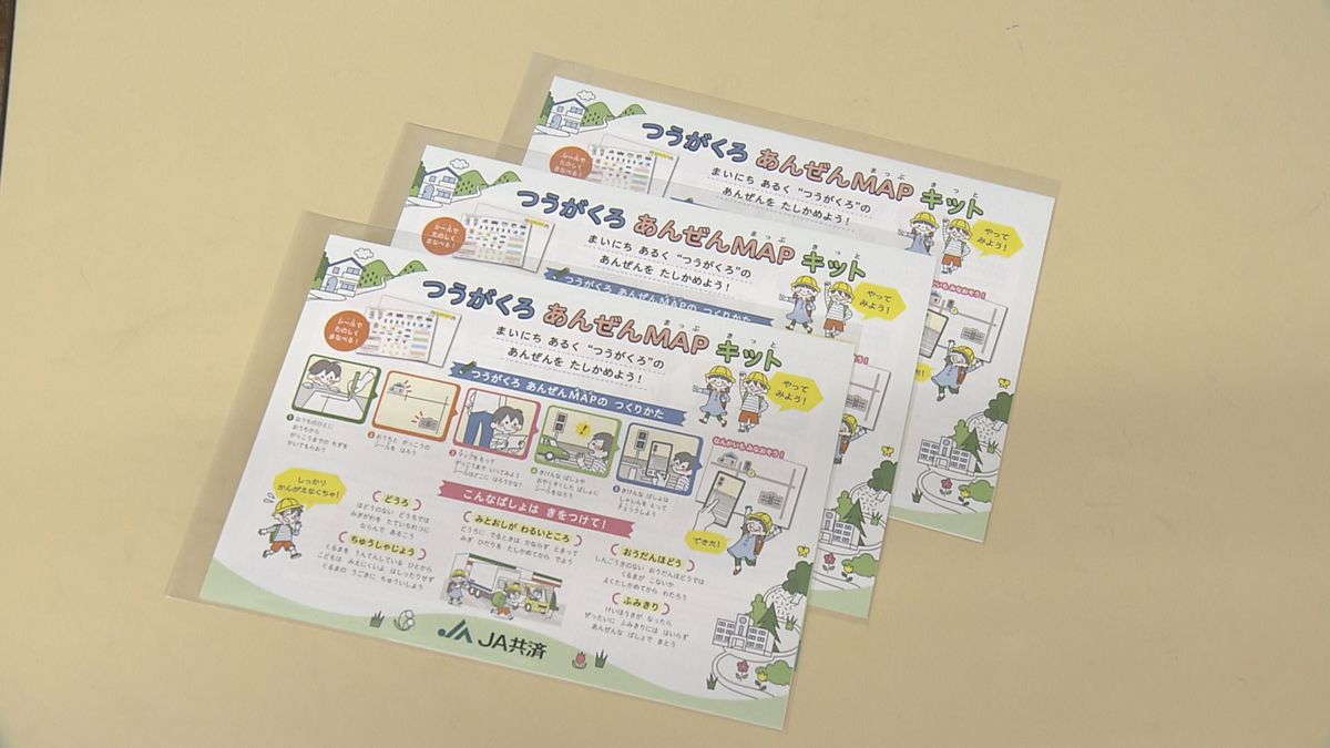 危ない場所はどこ？親子で探して”きけんマーク”！　通学路安全マップの工作キット贈呈