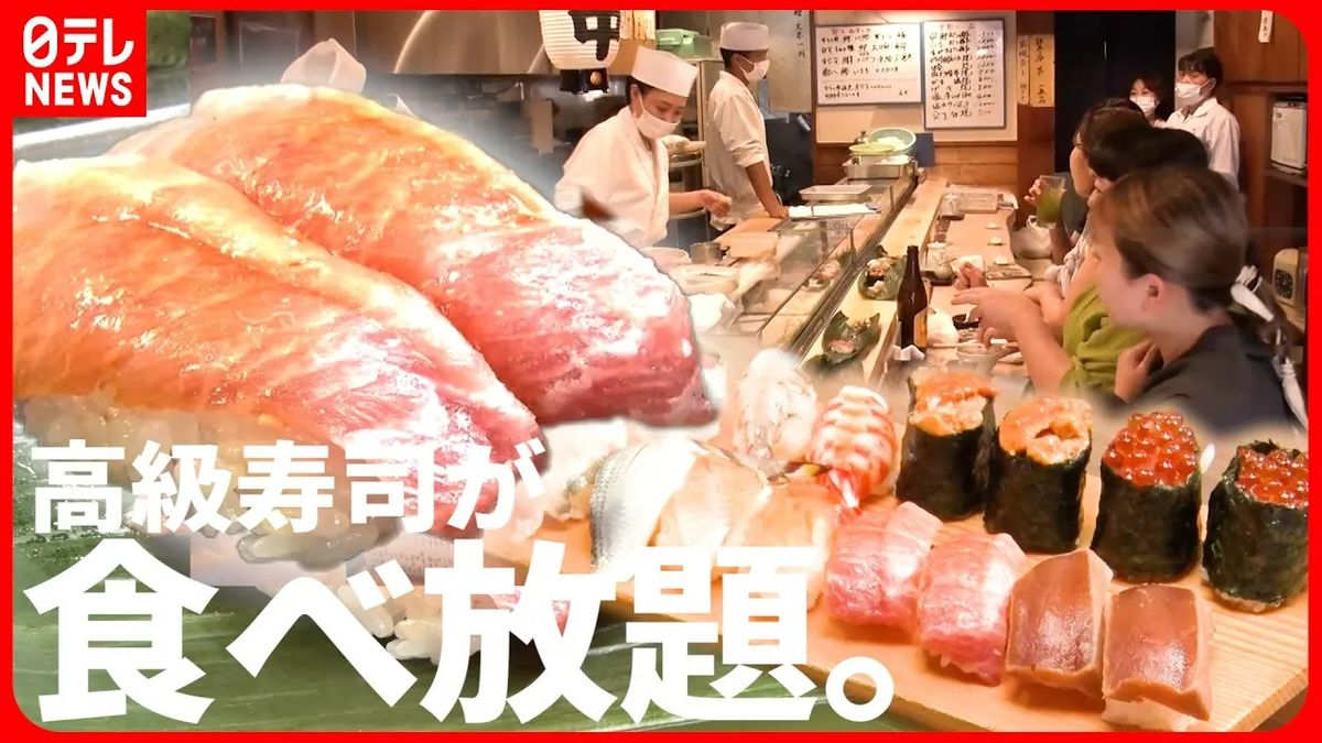 【寿司】高級ネタも食べ放題！味と食べ応えで大人気のウマい店！『every.特集』