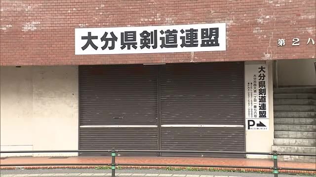 「土下座しろ」剣道連盟役員の威圧的言動でストレス受けたと女性会員訴え　裁判で連盟側は棄却求める　大分