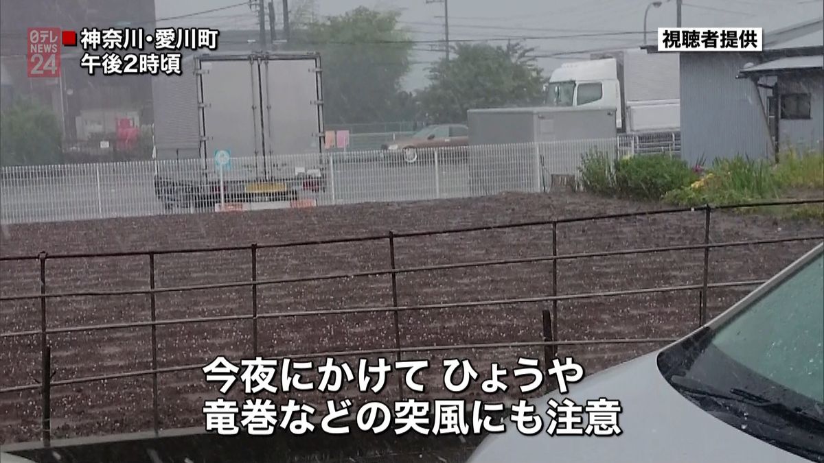 神奈川で落雷・ひょう　停電１万４千軒超も