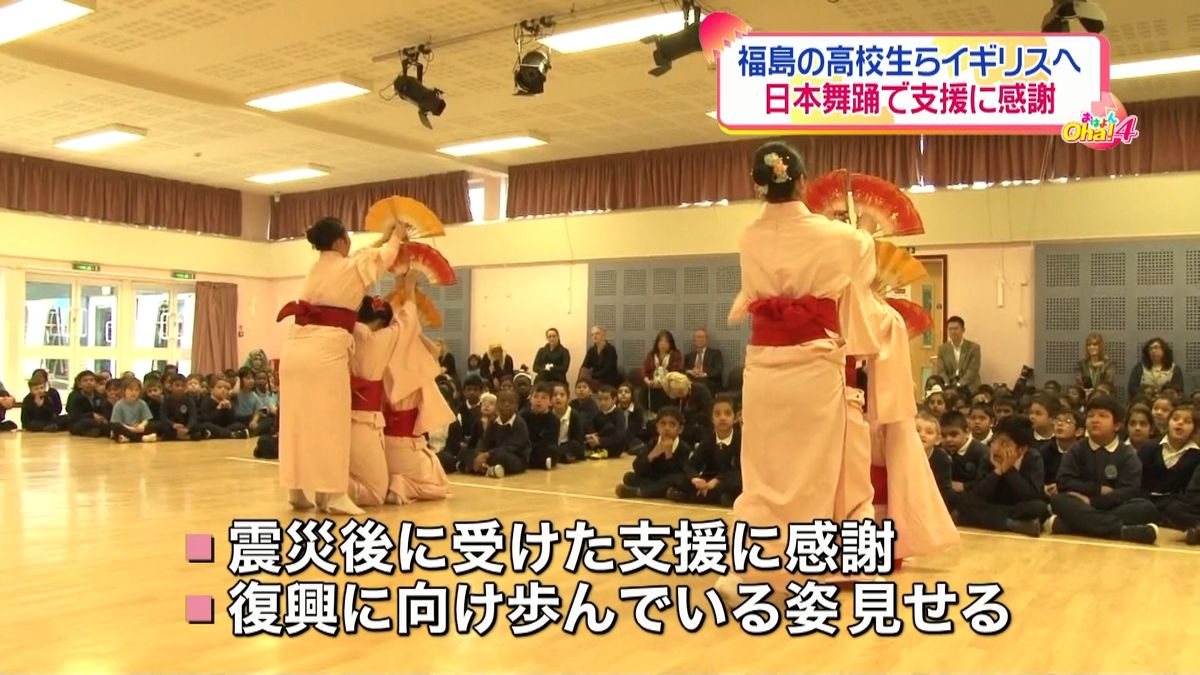 支援へ感謝…福島の高校生ら英国で日本舞踊