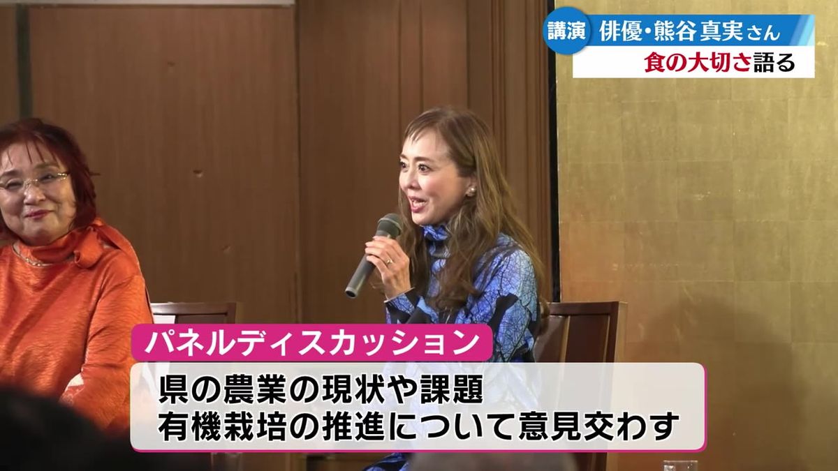 食の大切さになどについて考える『きらめく土佐の晩餐会』 熊谷真実さんが講演【高知】