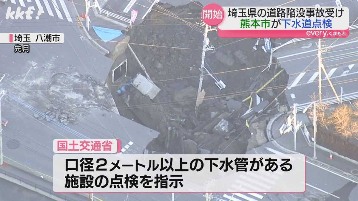 熊本市が独自に下水道の点検始める 腐食しやすい455箇所など 熊本県も独自点検の予定