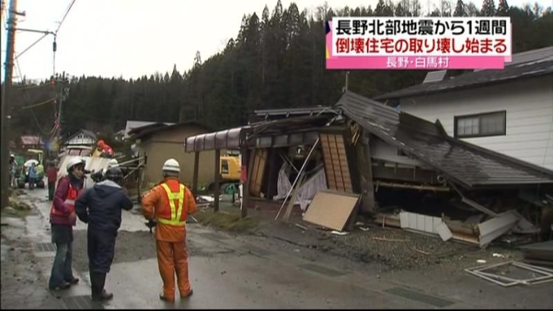 白馬村で倒壊住宅の取り壊し作業始まる