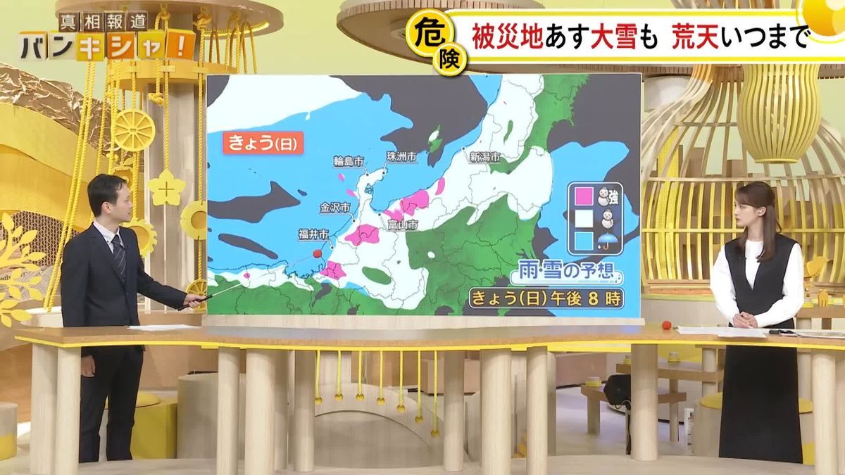 【解説】被災地あす大雪も　荒天いつまで【バンキシャ！】　