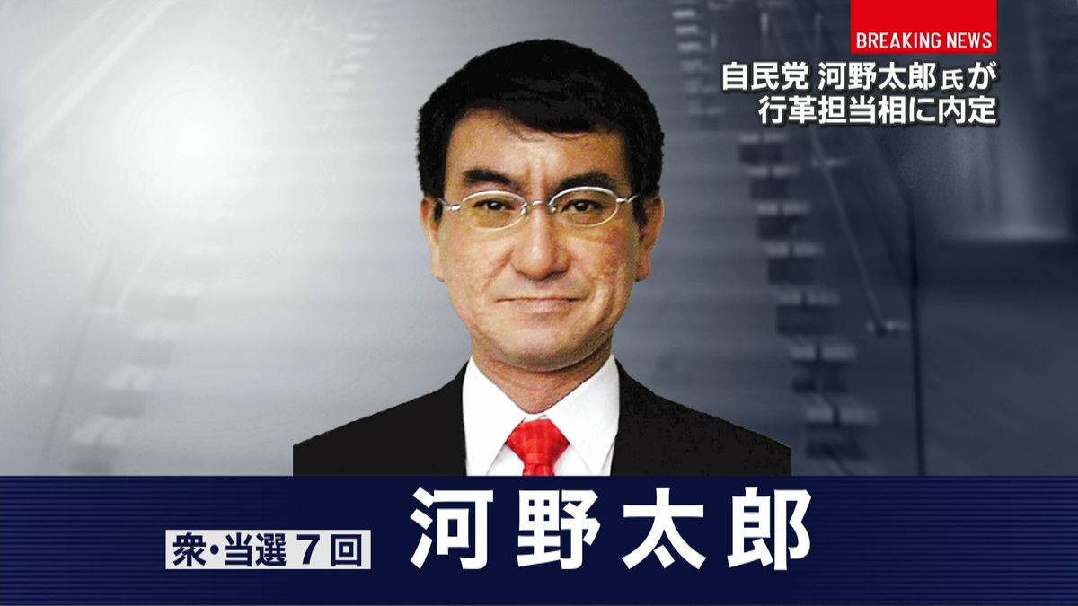 自民党・河野太郎氏　行革担当相に内定